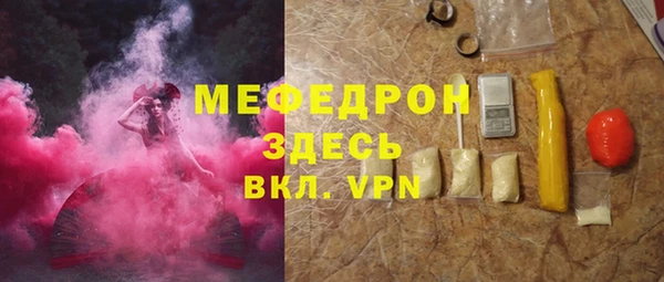 мефедрон Бронницы